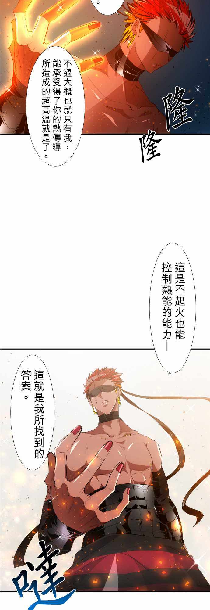 《黑白来看守所》漫画 204集