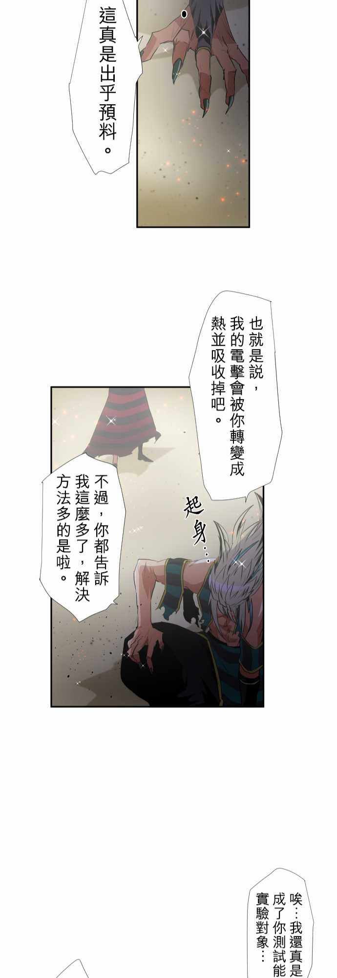 《黑白来看守所》漫画 204集