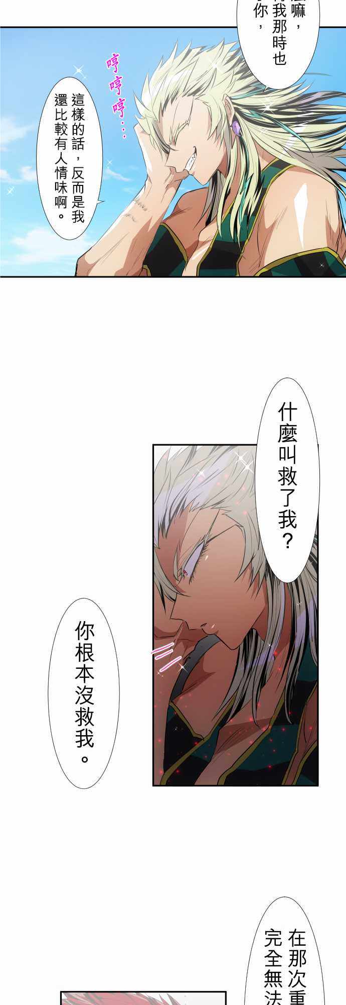 《黑白来看守所》漫画 204集