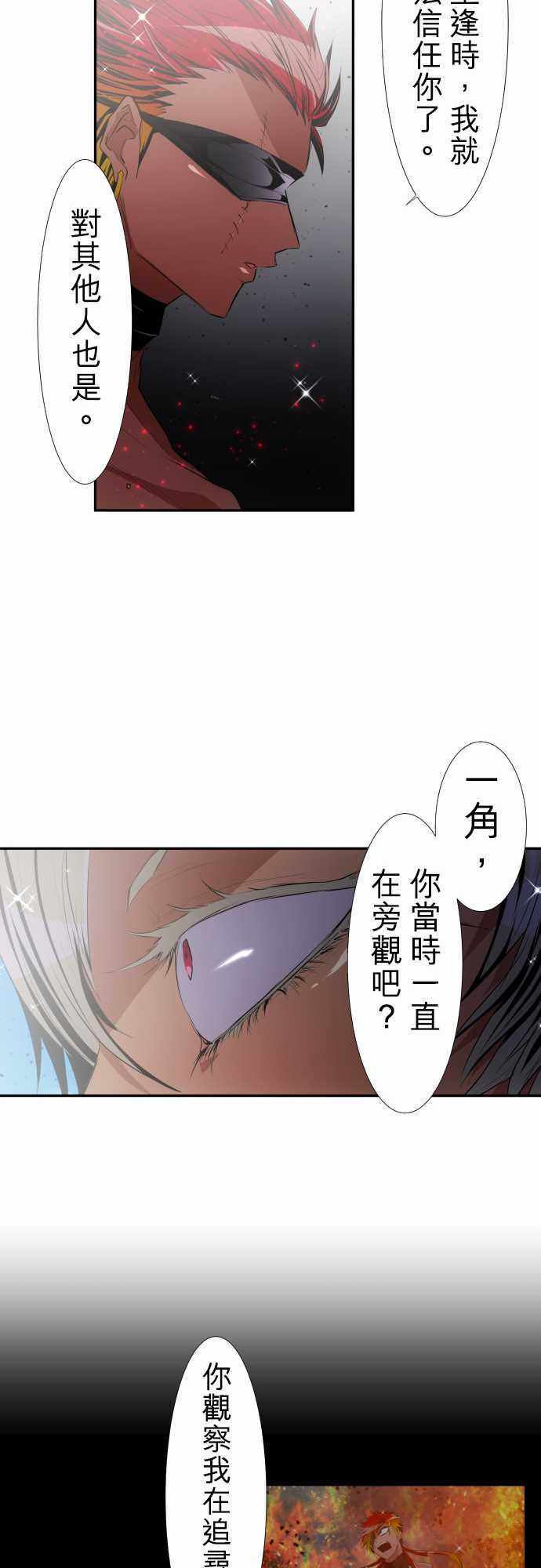 《黑白来看守所》漫画 204集