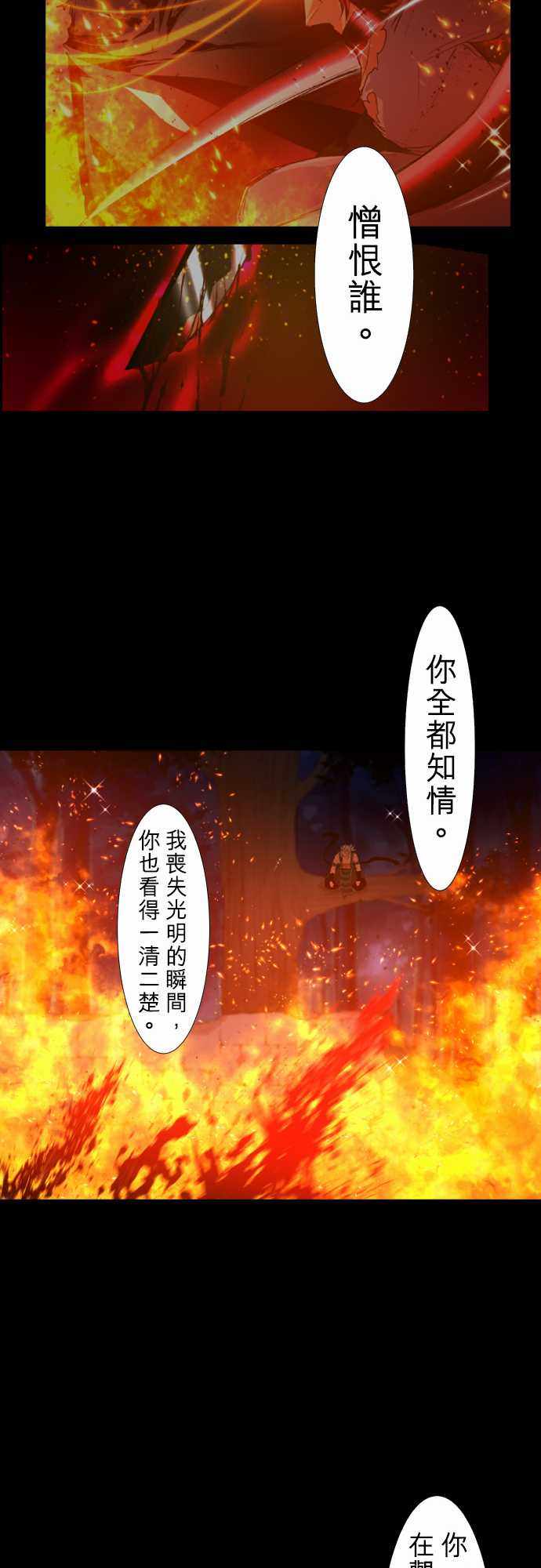 《黑白来看守所》漫画 204集