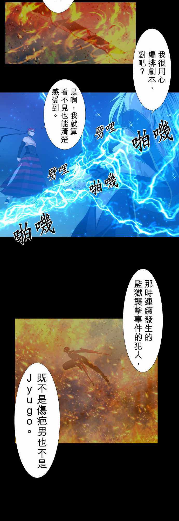 《黑白来看守所》漫画 204集