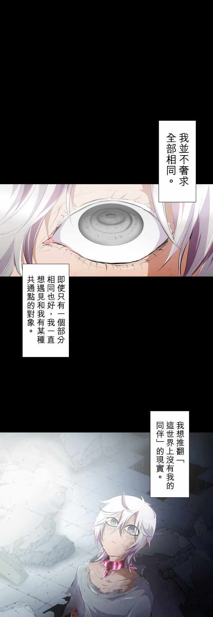 《黑白来看守所》漫画 207集