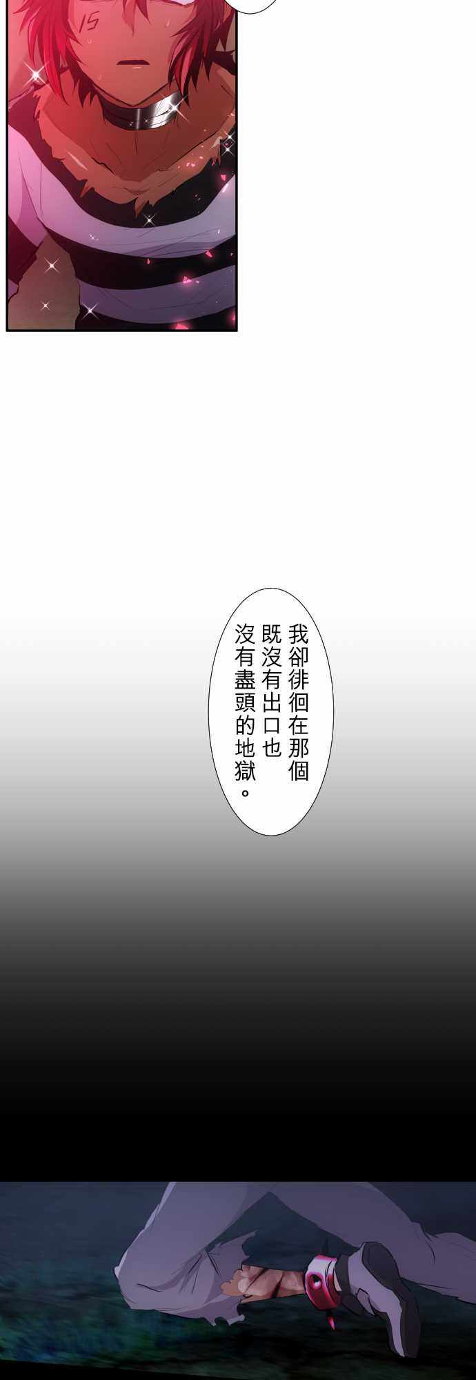 《黑白来看守所》漫画 207集