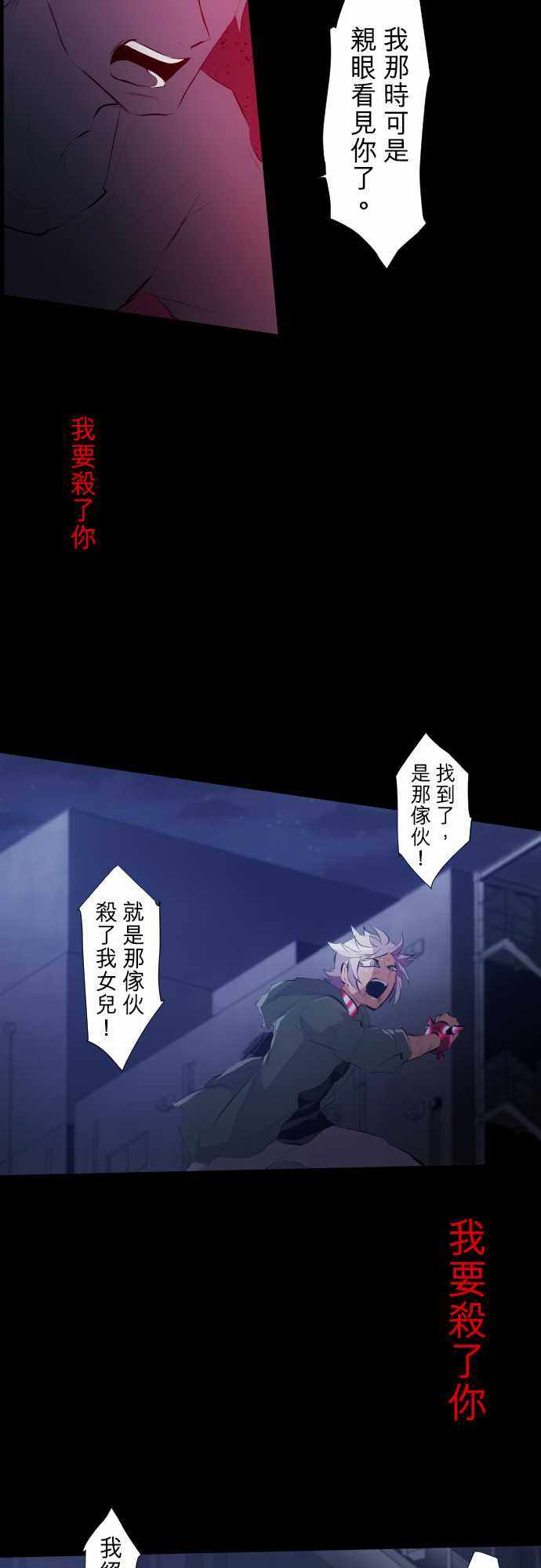 《黑白来看守所》漫画 207集