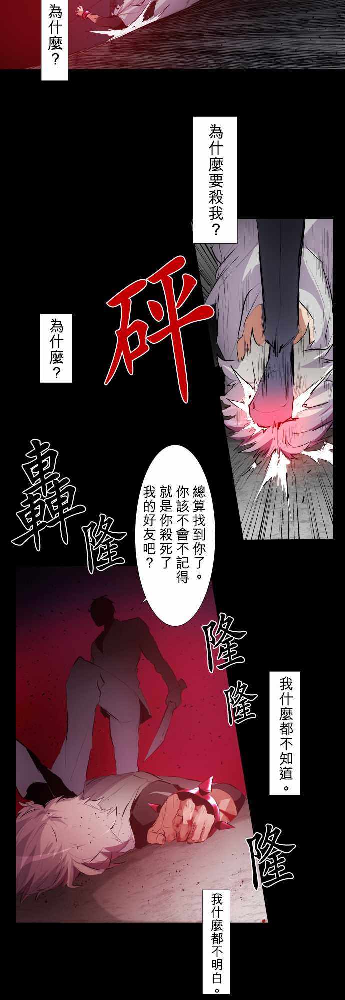 《黑白来看守所》漫画 207集