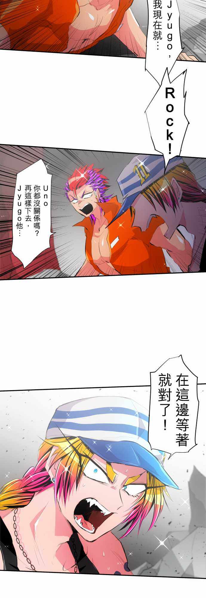 《黑白来看守所》漫画 207集