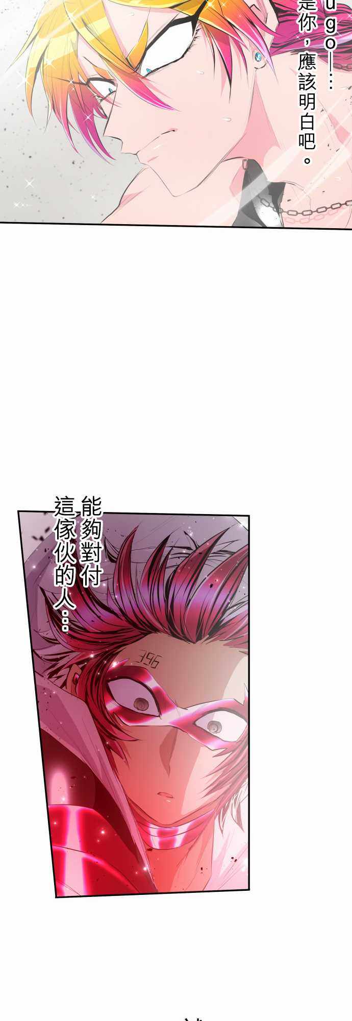 《黑白来看守所》漫画 207集