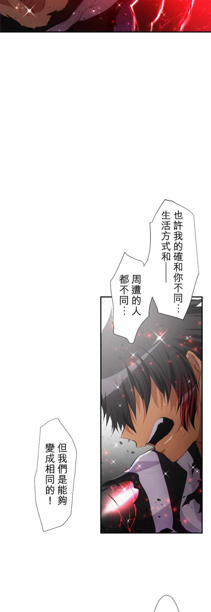 《黑白来看守所》漫画 207集