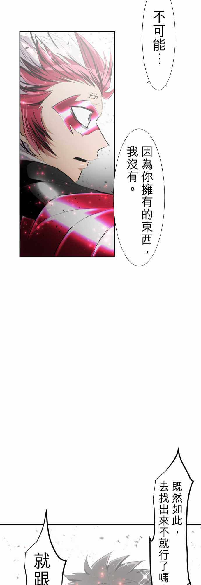 《黑白来看守所》漫画 207集