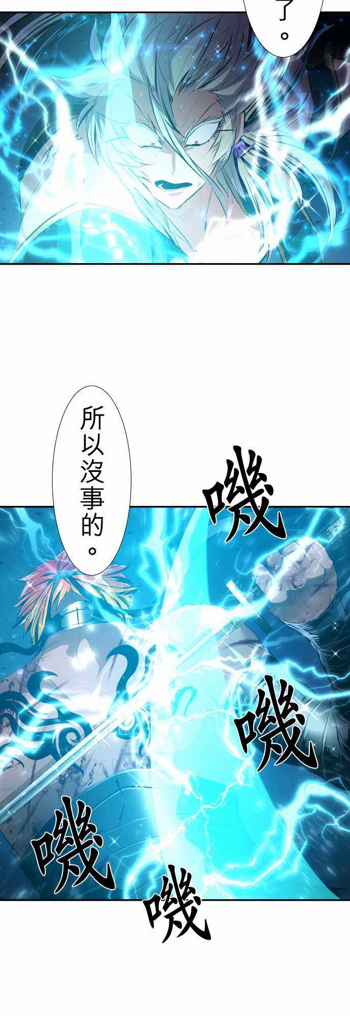 《黑白来看守所》漫画 208集