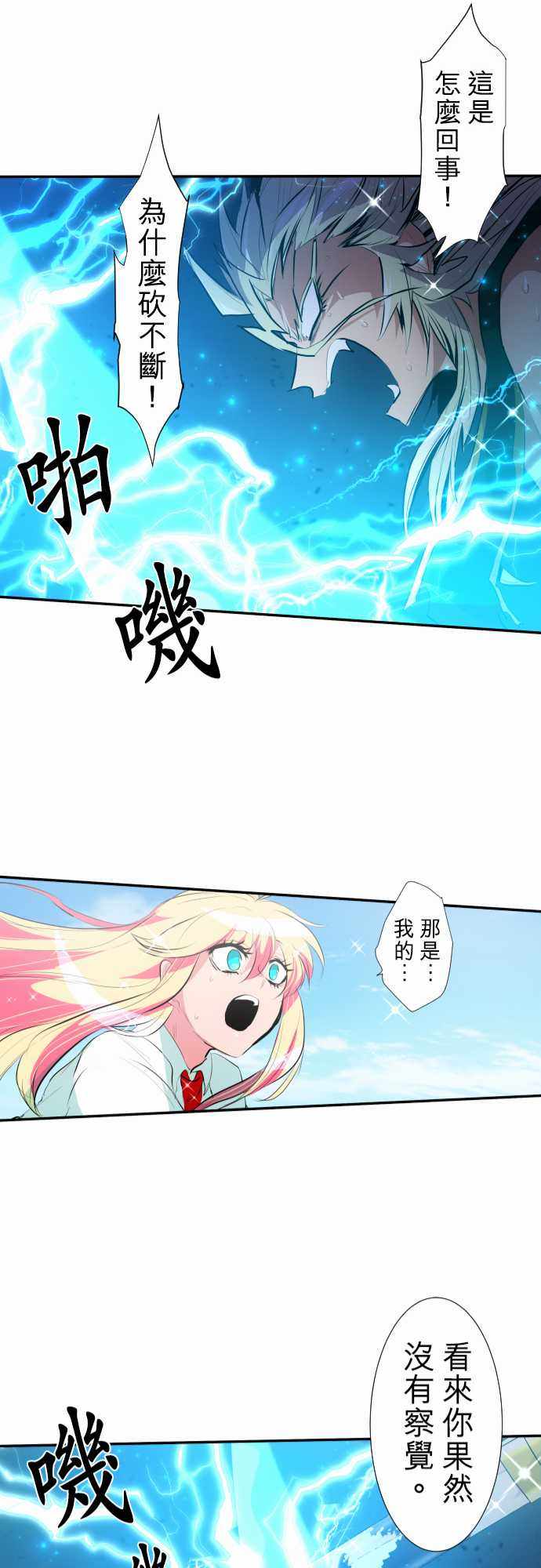 《黑白来看守所》漫画 208集