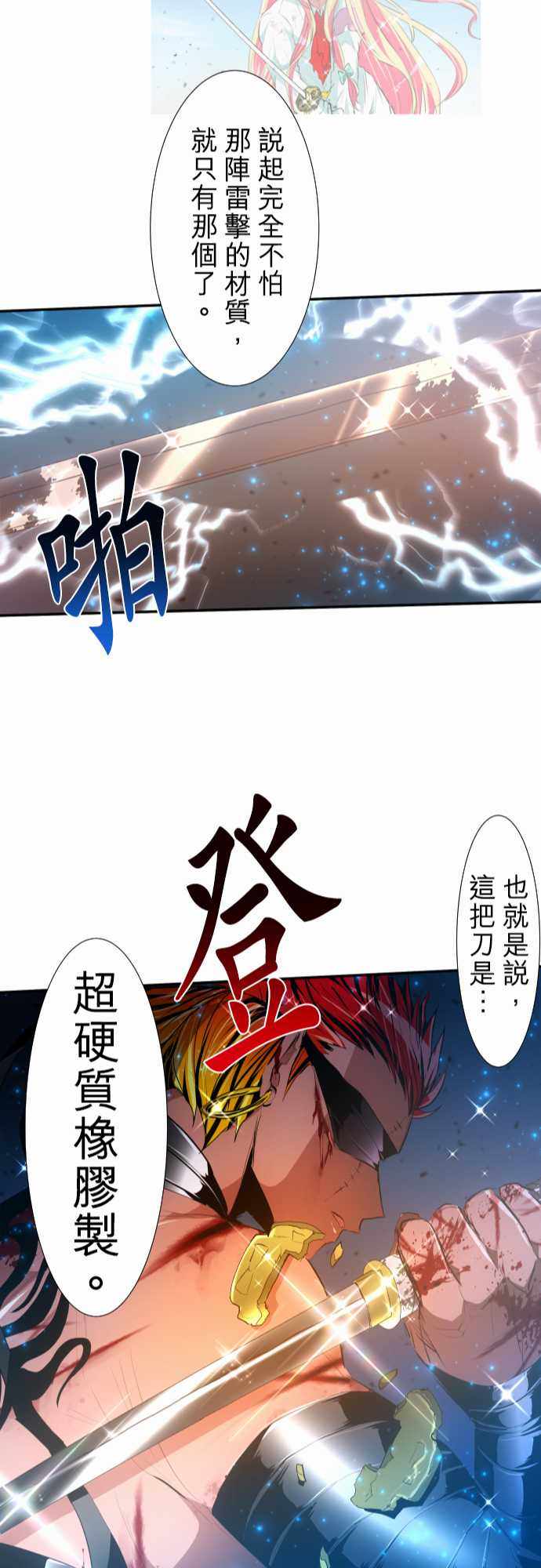 《黑白来看守所》漫画 208集