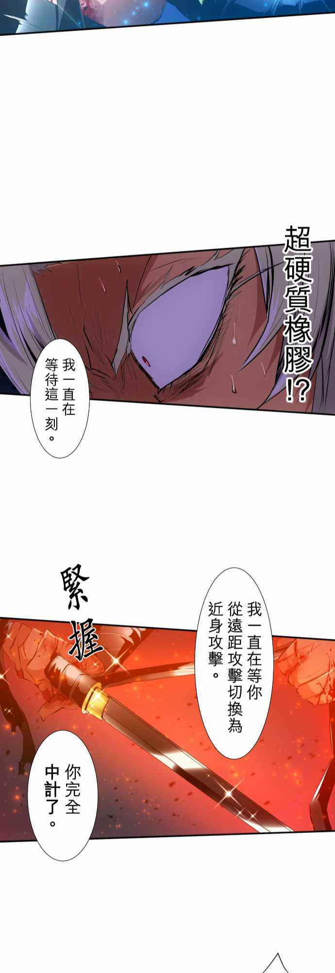 《黑白来看守所》漫画 208集