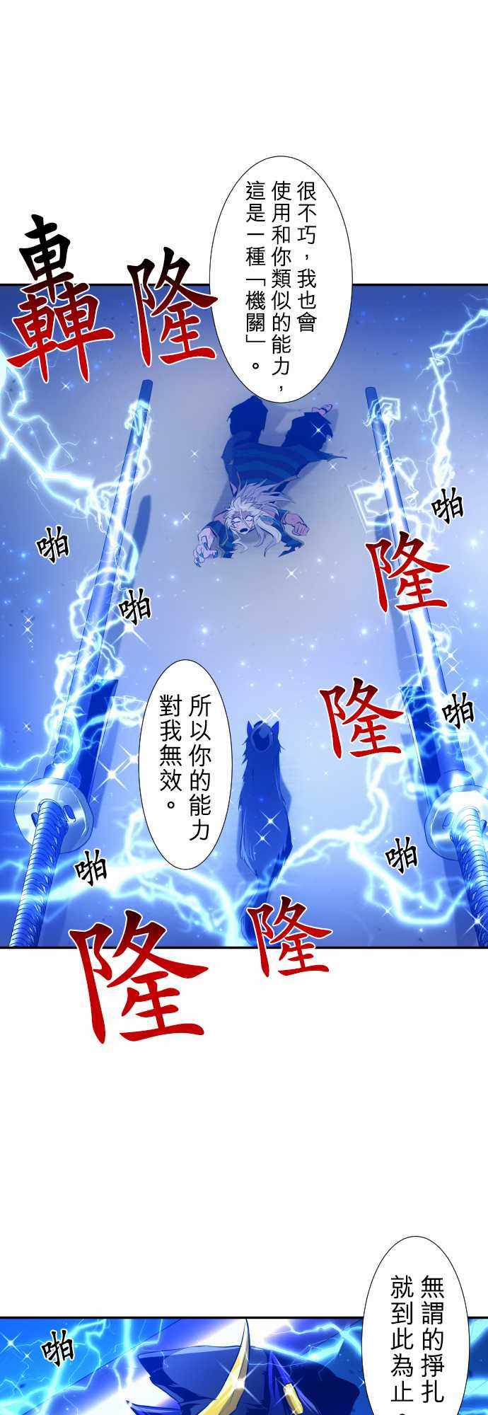 《黑白来看守所》漫画 209集