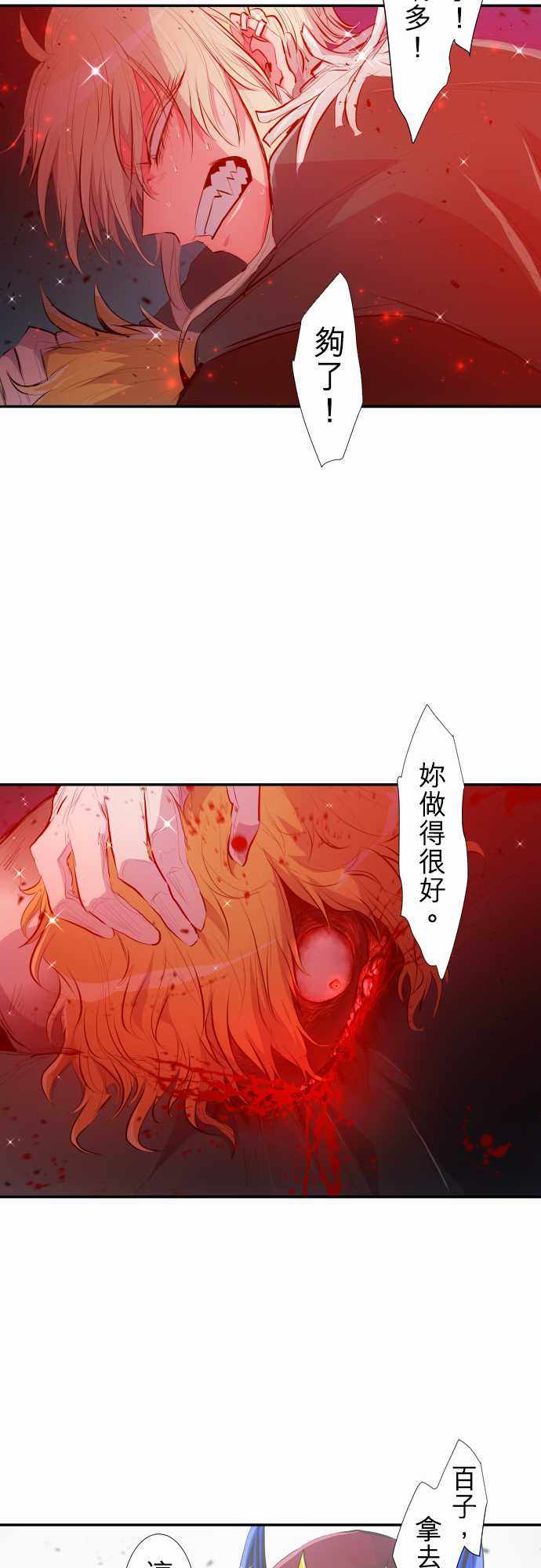 《黑白来看守所》漫画 214集