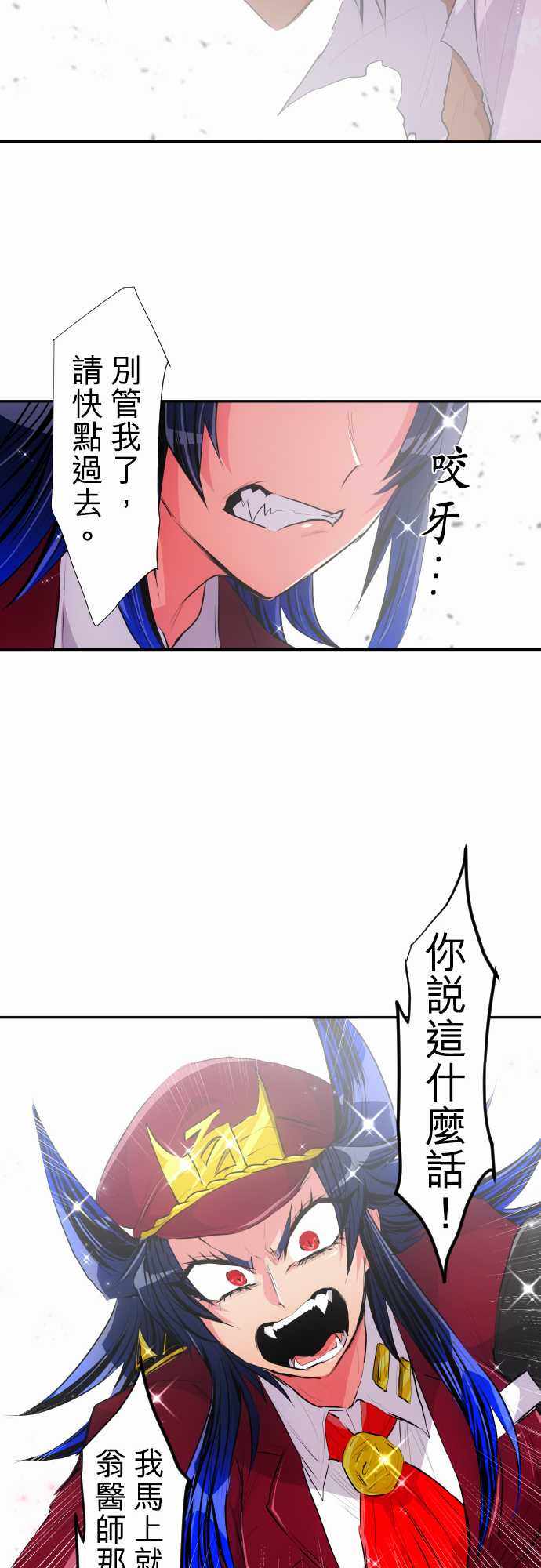 《黑白来看守所》漫画 214集