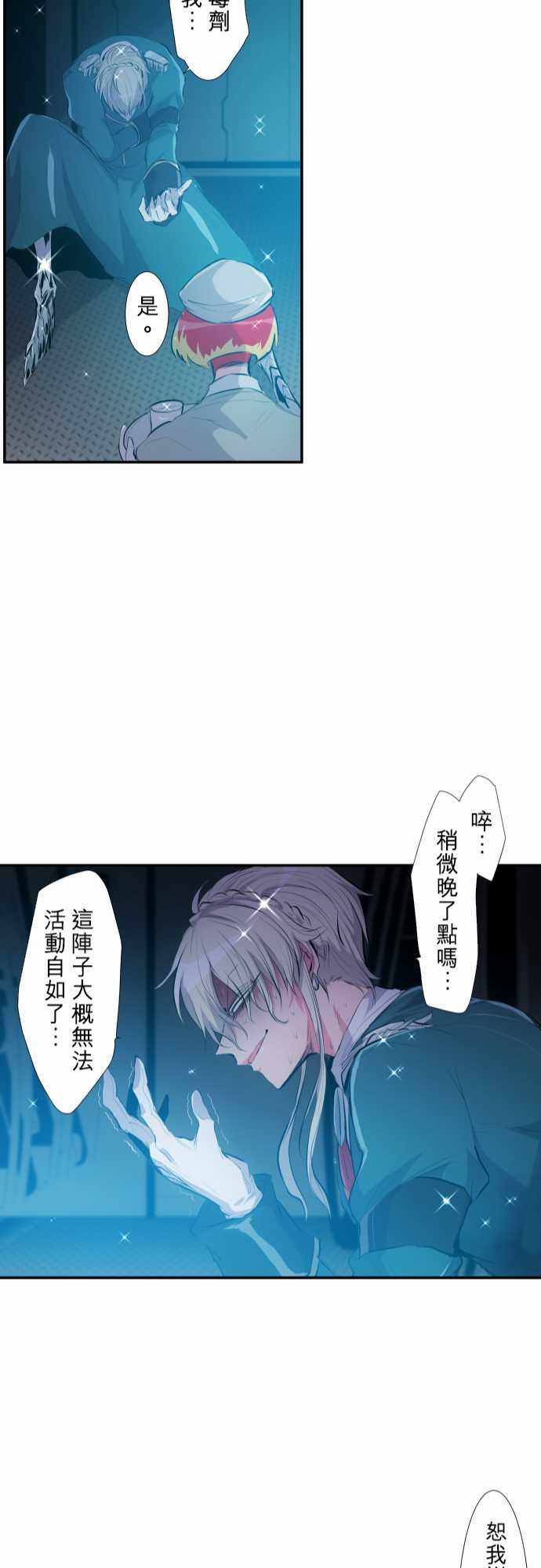 《黑白来看守所》漫画 214集