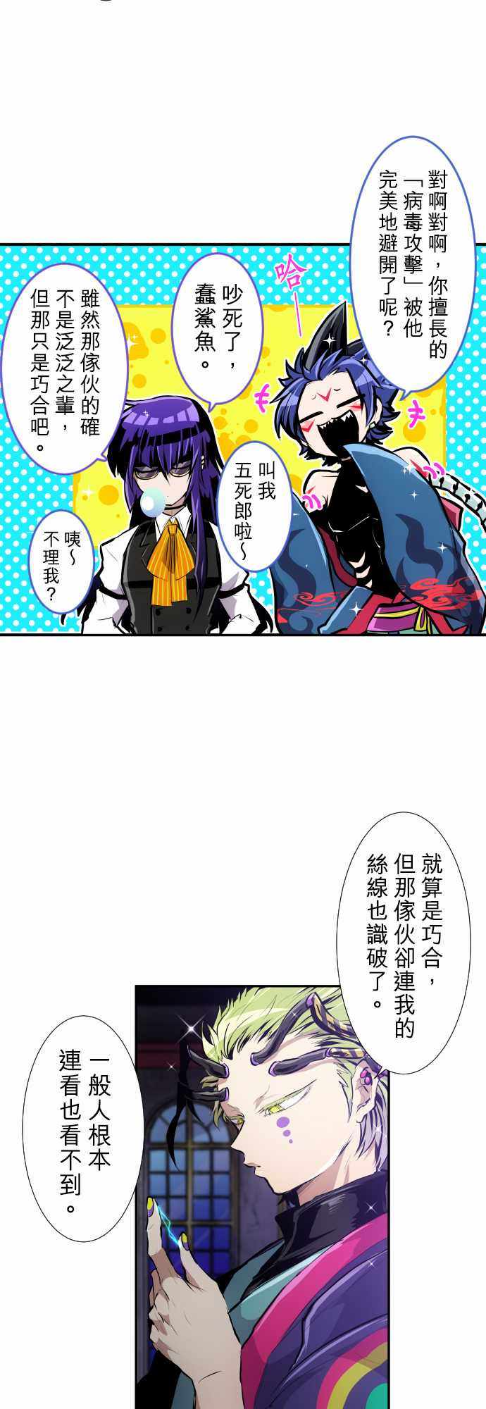 《黑白来看守所》漫画 220集