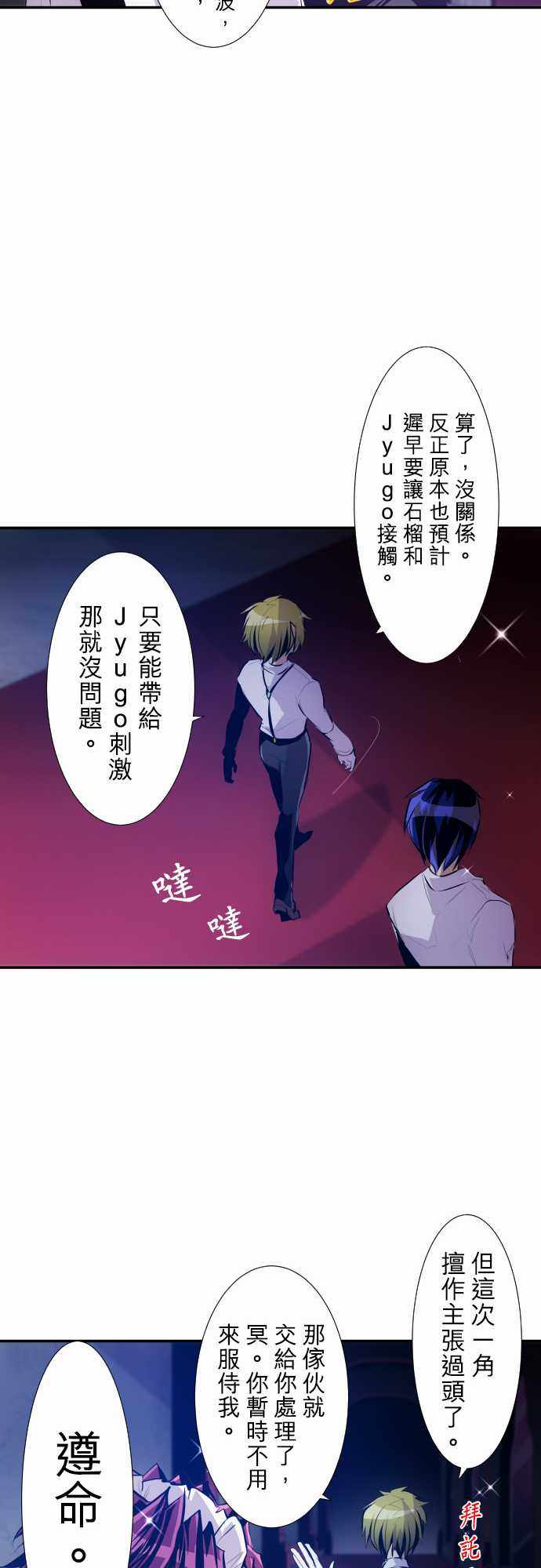 《黑白来看守所》漫画 220集