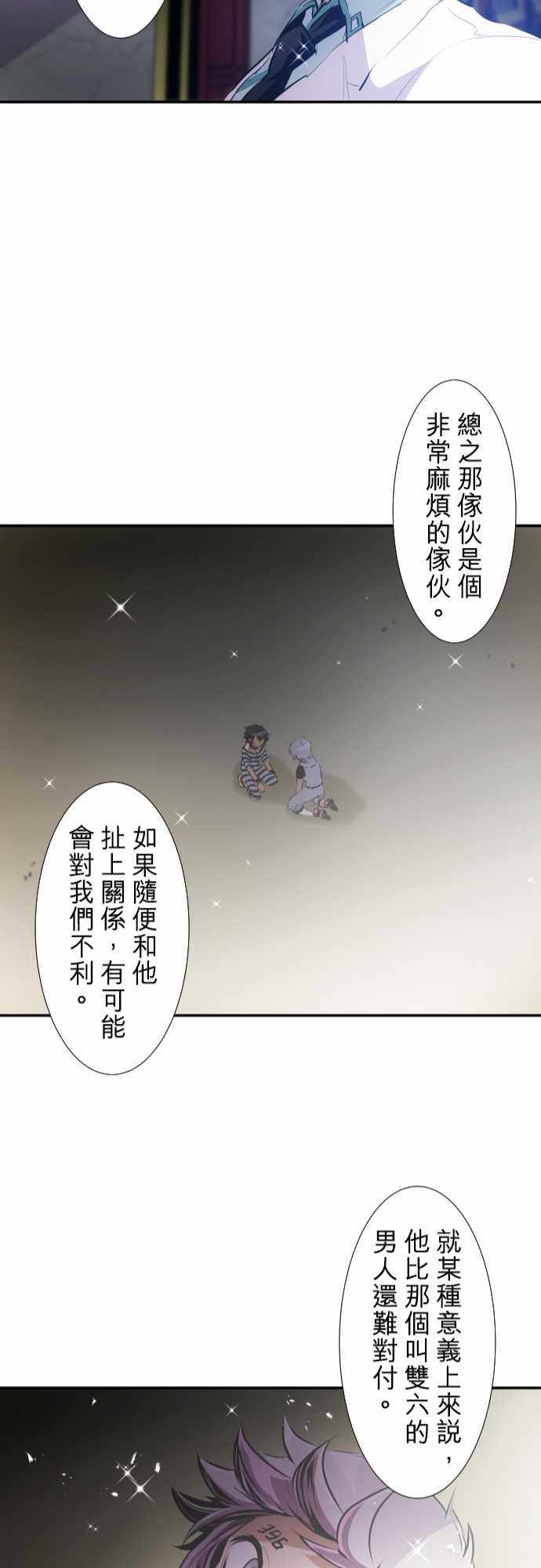 《黑白来看守所》漫画 220集