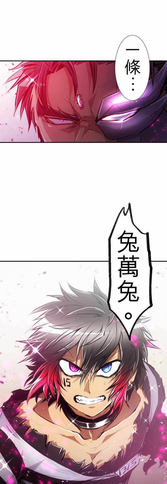 《黑白来看守所》漫画 220集