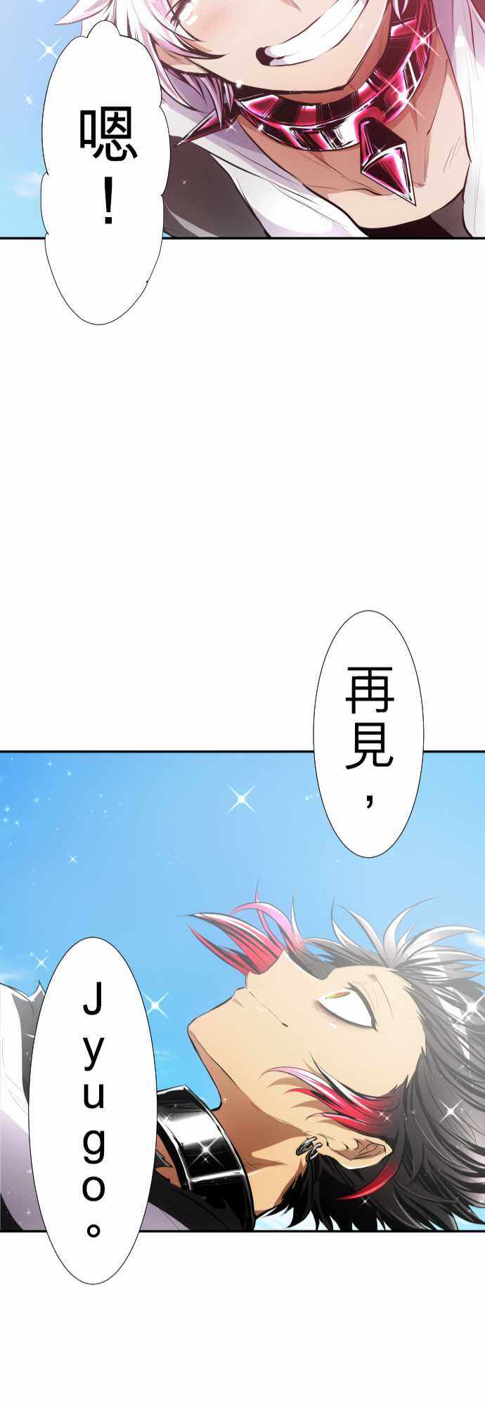 《黑白来看守所》漫画 221集