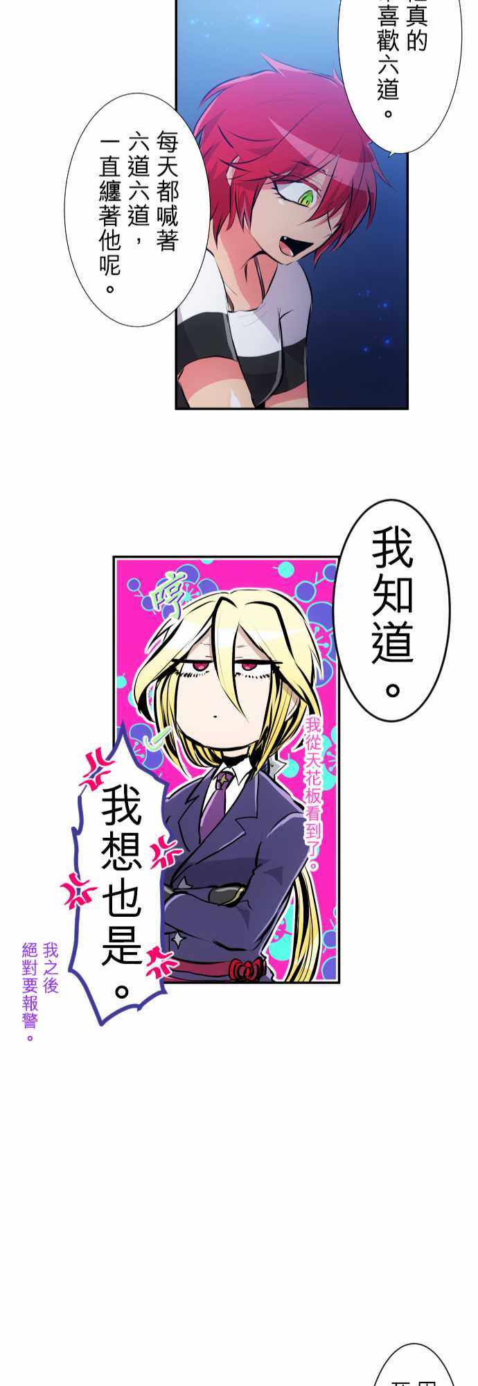 《黑白来看守所》漫画 225集