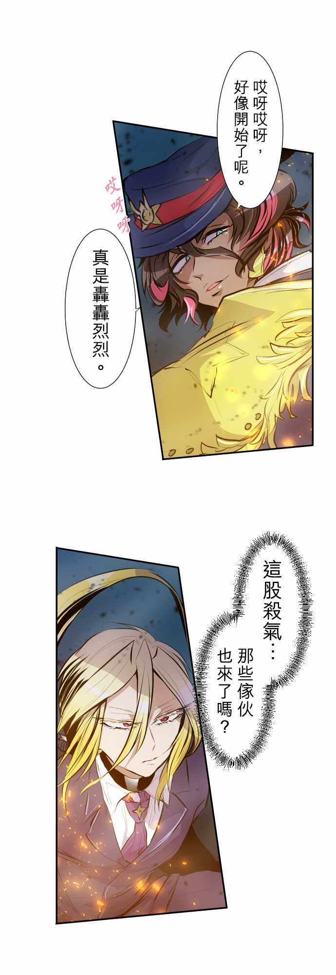 《黑白来看守所》漫画 227集