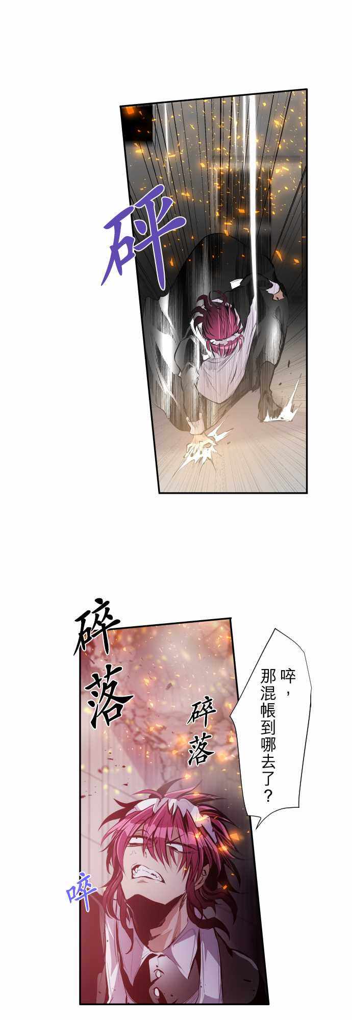 《黑白来看守所》漫画 227集