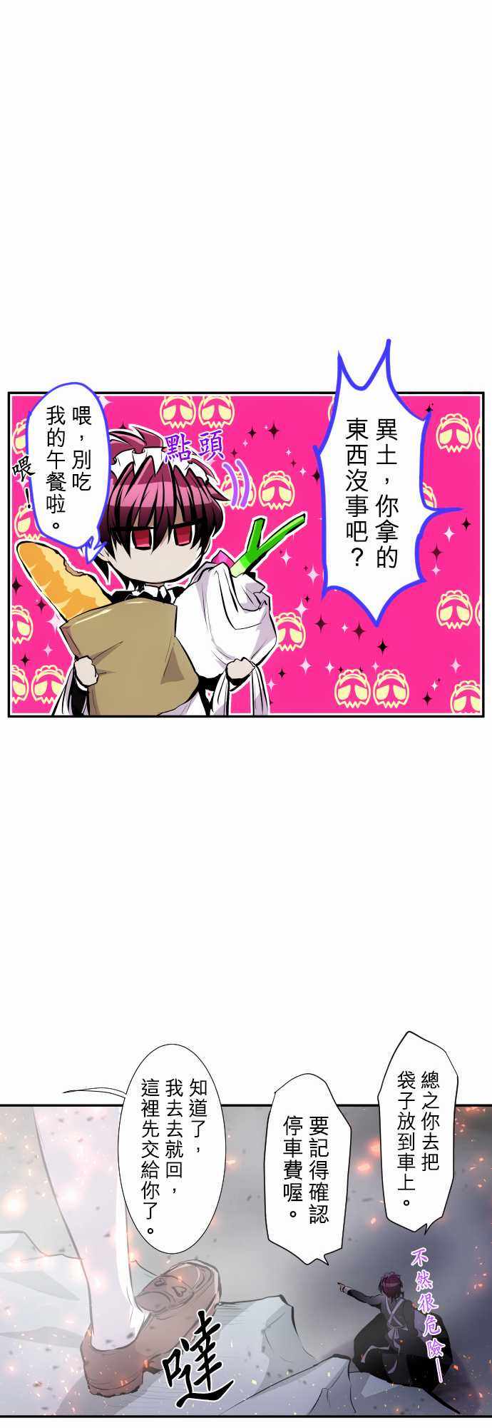 《黑白来看守所》漫画 227集