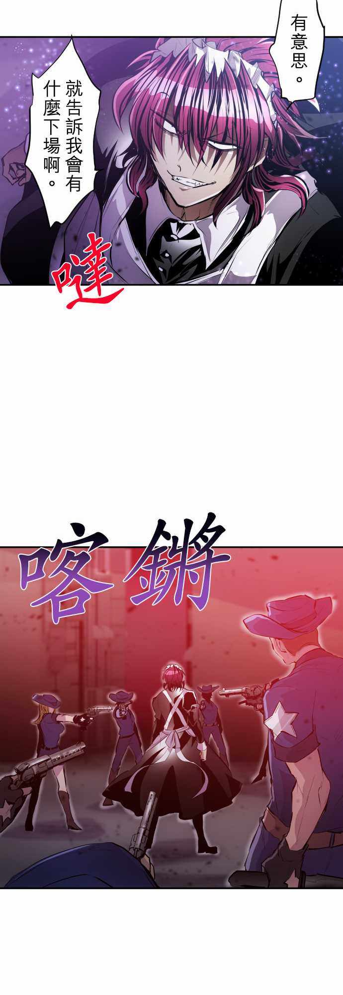 《黑白来看守所》漫画 227集