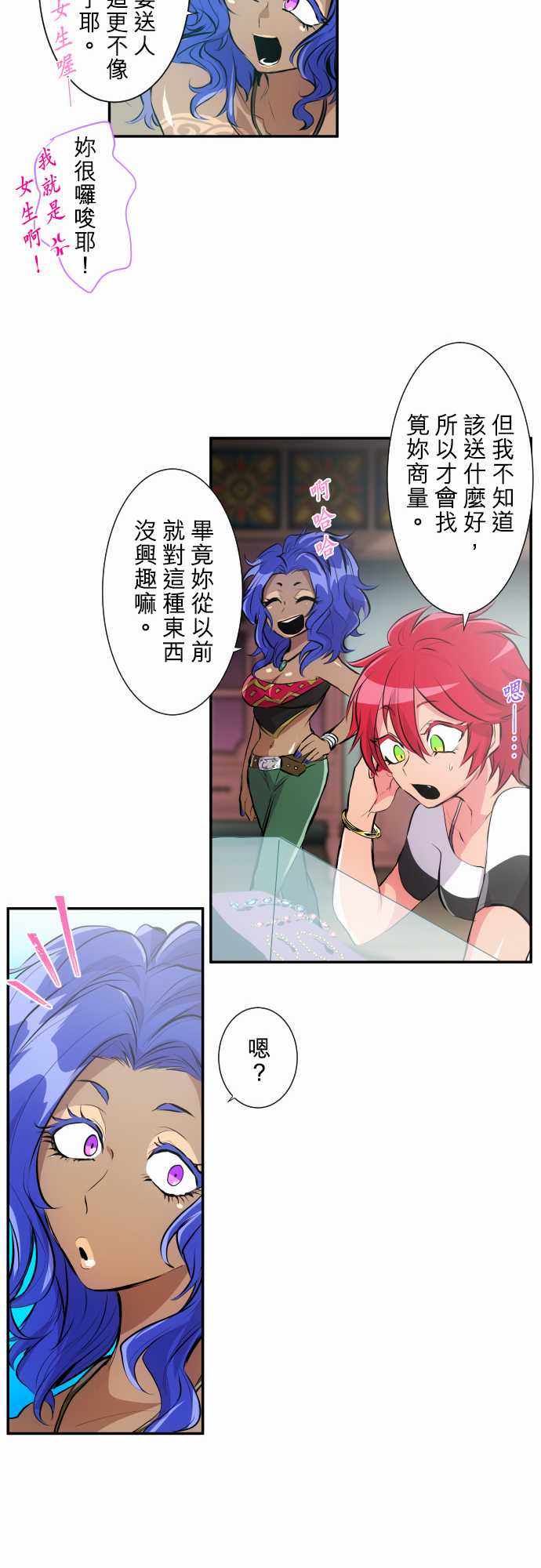 《黑白来看守所》漫画 227集