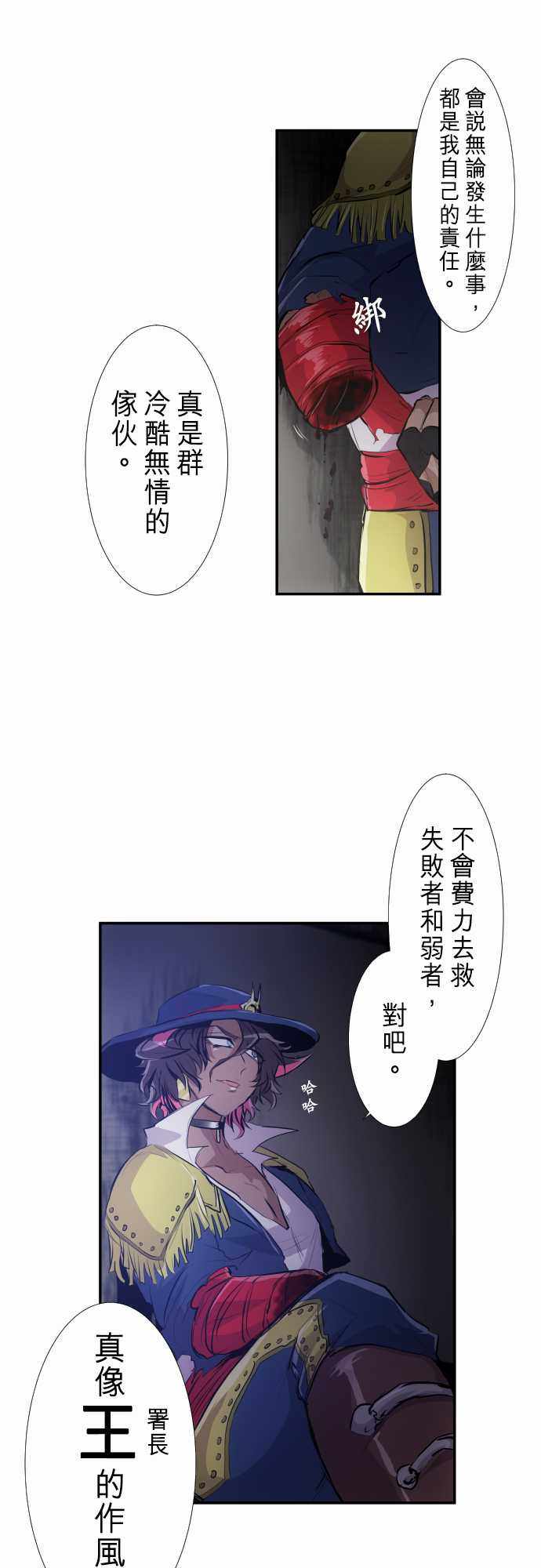 《黑白来看守所》漫画 230集