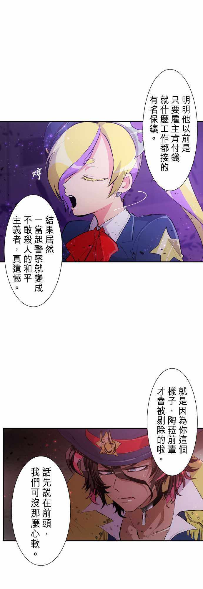 《黑白来看守所》漫画 230集