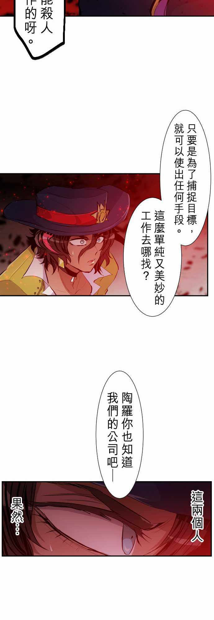 《黑白来看守所》漫画 230集