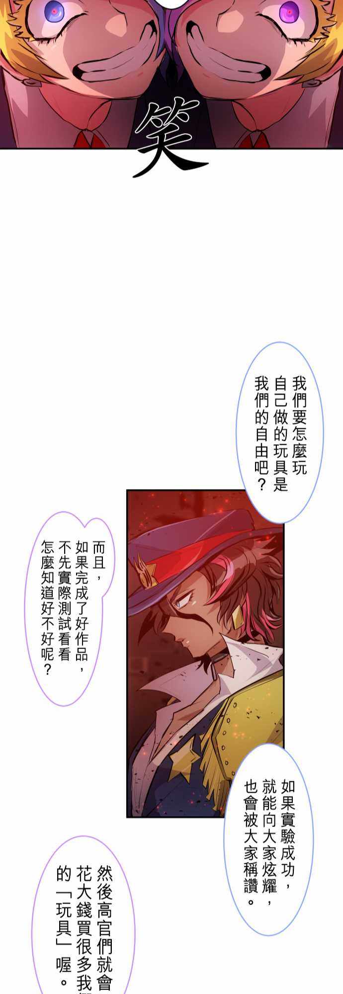 《黑白来看守所》漫画 230集