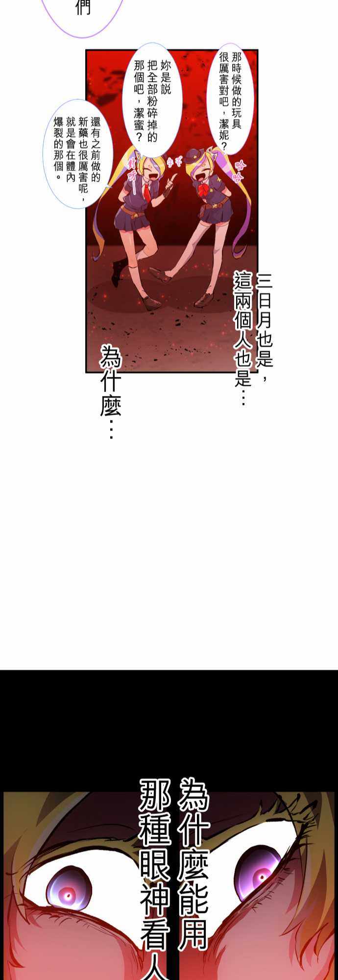 《黑白来看守所》漫画 230集