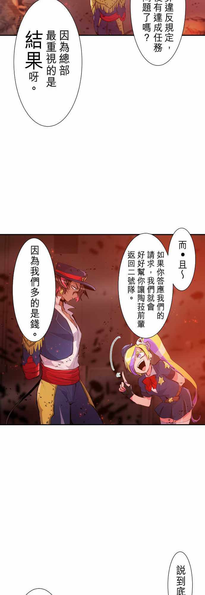 《黑白来看守所》漫画 230集