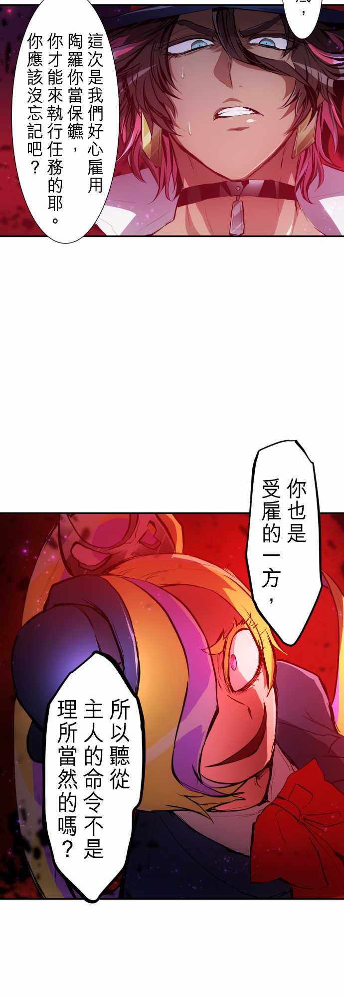 《黑白来看守所》漫画 230集