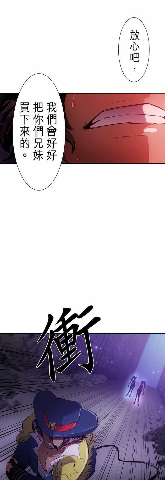 《黑白来看守所》漫画 230集