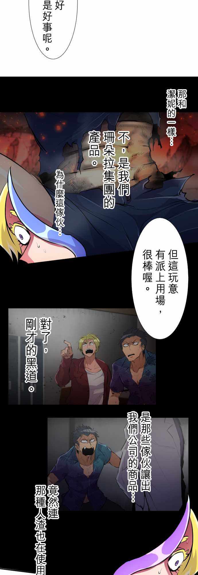 《黑白来看守所》漫画 232集