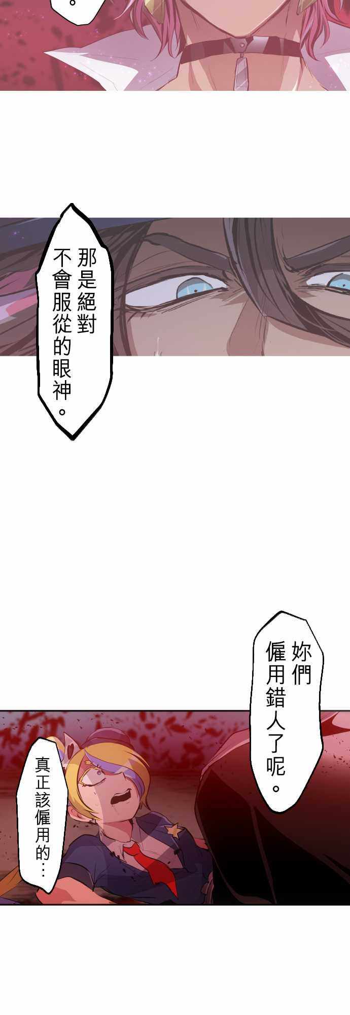 《黑白来看守所》漫画 233集