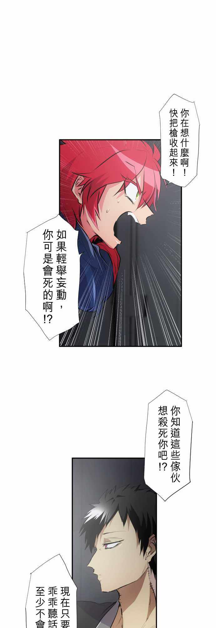 《黑白来看守所》漫画 234集