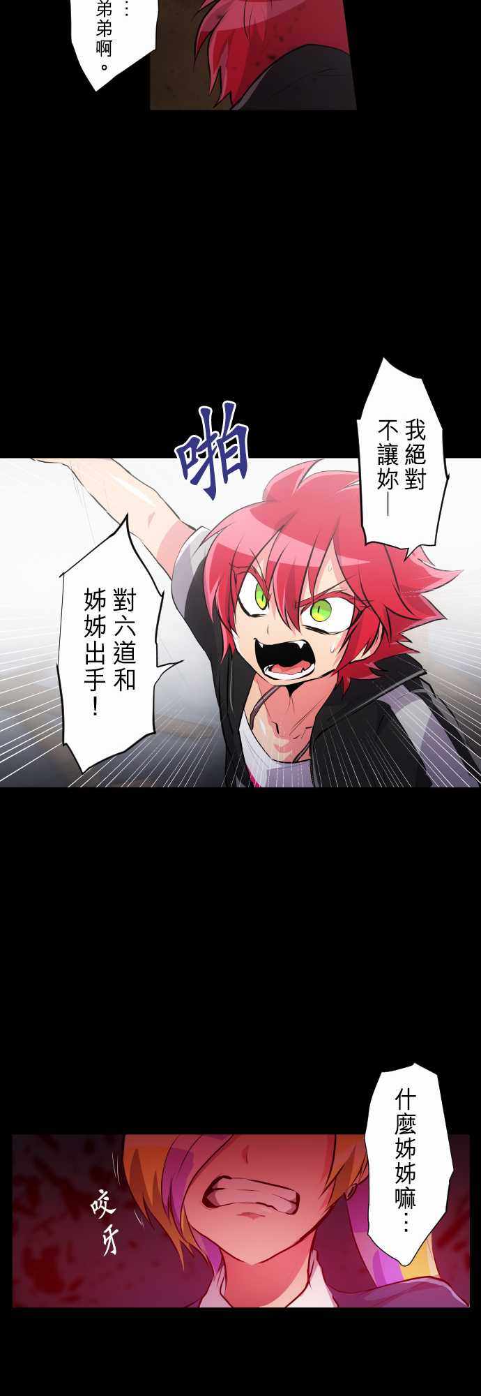 《黑白来看守所》漫画 235集