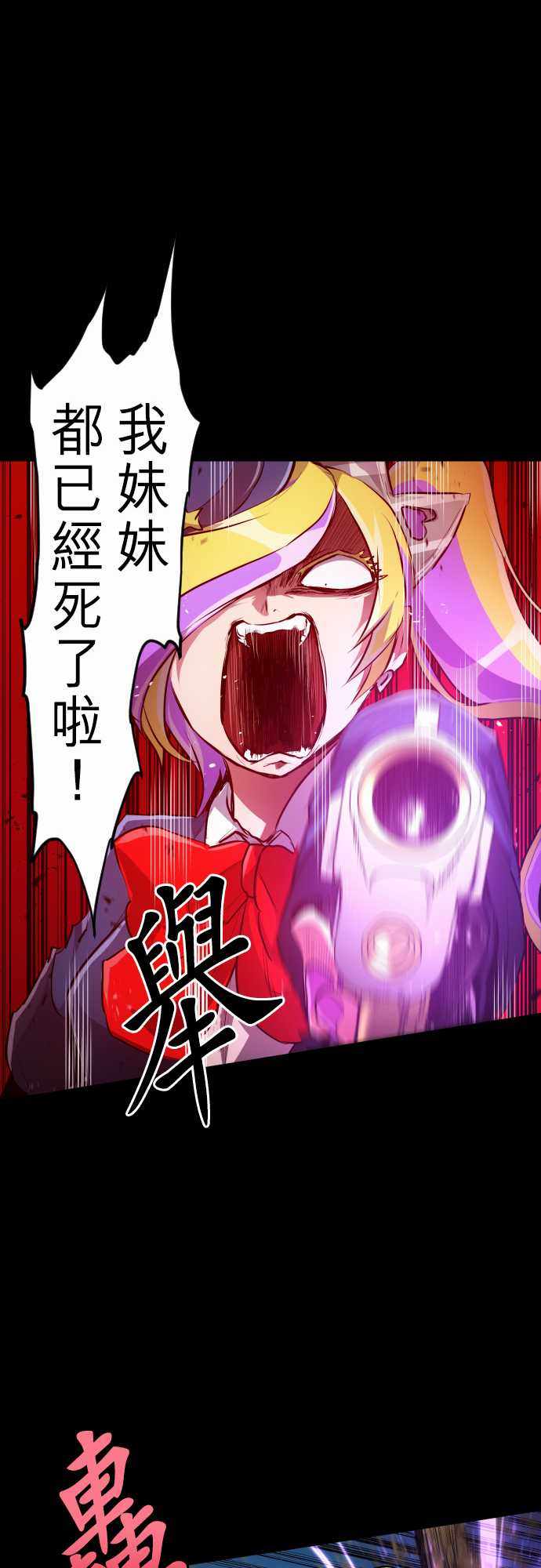 《黑白来看守所》漫画 235集