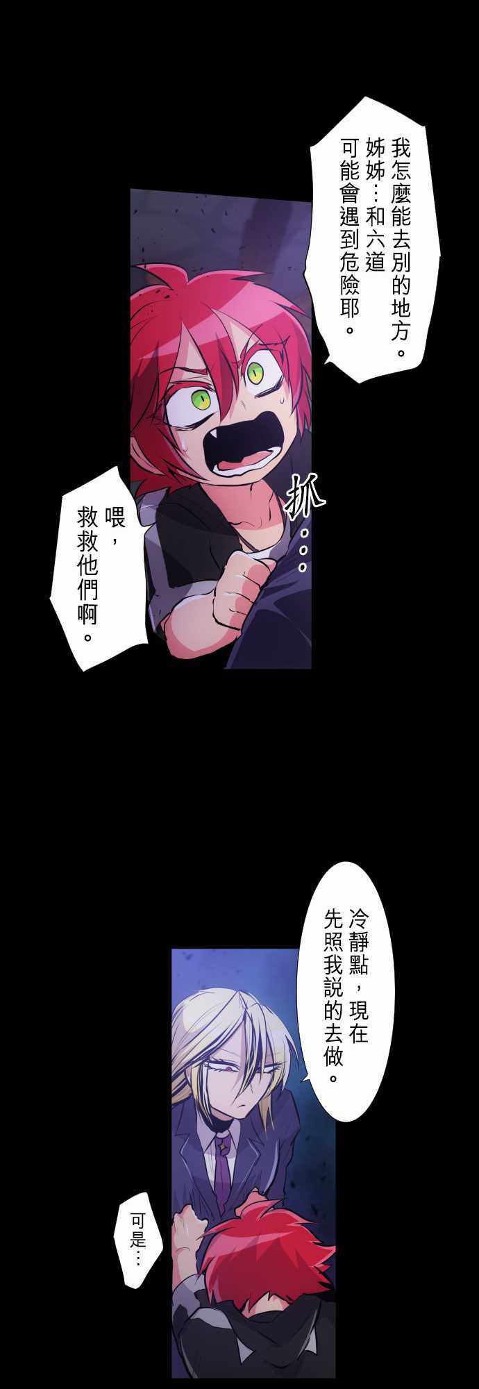 《黑白来看守所》漫画 235集