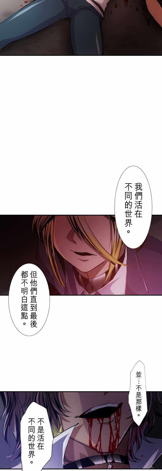 《黑白来看守所》漫画 235集