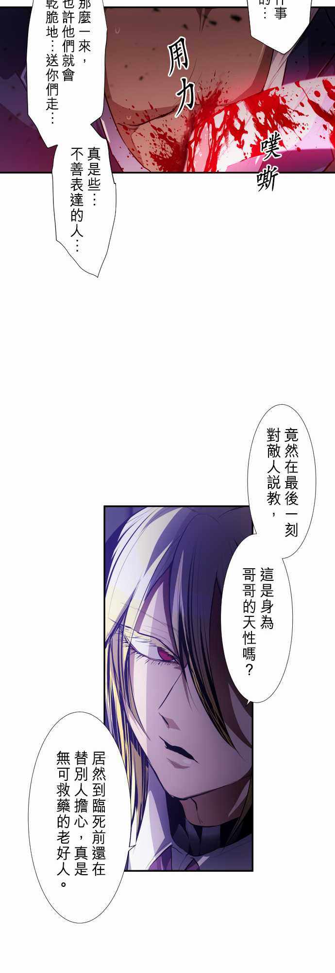 《黑白来看守所》漫画 235集