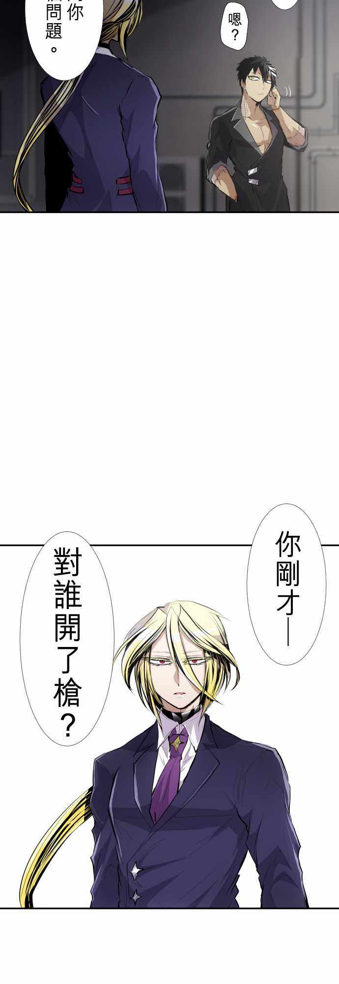 《黑白来看守所》漫画 235集